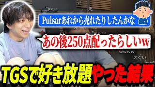 自分がPulsarにデバイス配りの呪いを残したと聞いて爆笑するけんき【けんき切り抜き】