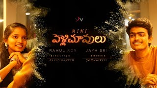Mini PelliChupulu || Telugu Mini Film || Rahul Roy || Jaya Sri || Pavan Ganesh || John Kiriti ||2021