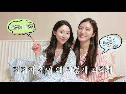 Honey, what's wrong with our house? Spring home decorating✨ | Lesbian couple vlog