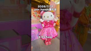 7月全営業日通った🥹🫶 #サンリオ #推し活 #sanrio #ハーモニー #ハーモニーランド