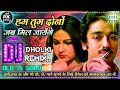 Hum Tum Dono Jab Mil Jayenge ️एक नया इतिहास बनाएंगे ️ Evergr