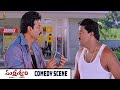 Malliswari Movie Comedy Scenes Venkatesh Katrina Kaif Telugu Comedy Suresh Productions