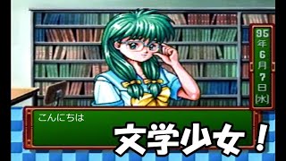 【ときメモ】第一話 出でよ！如月！【N09N】