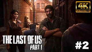 【#2】ファイアフライ【ラストオブアス パート1：The Last of Us Part I】DLSS5