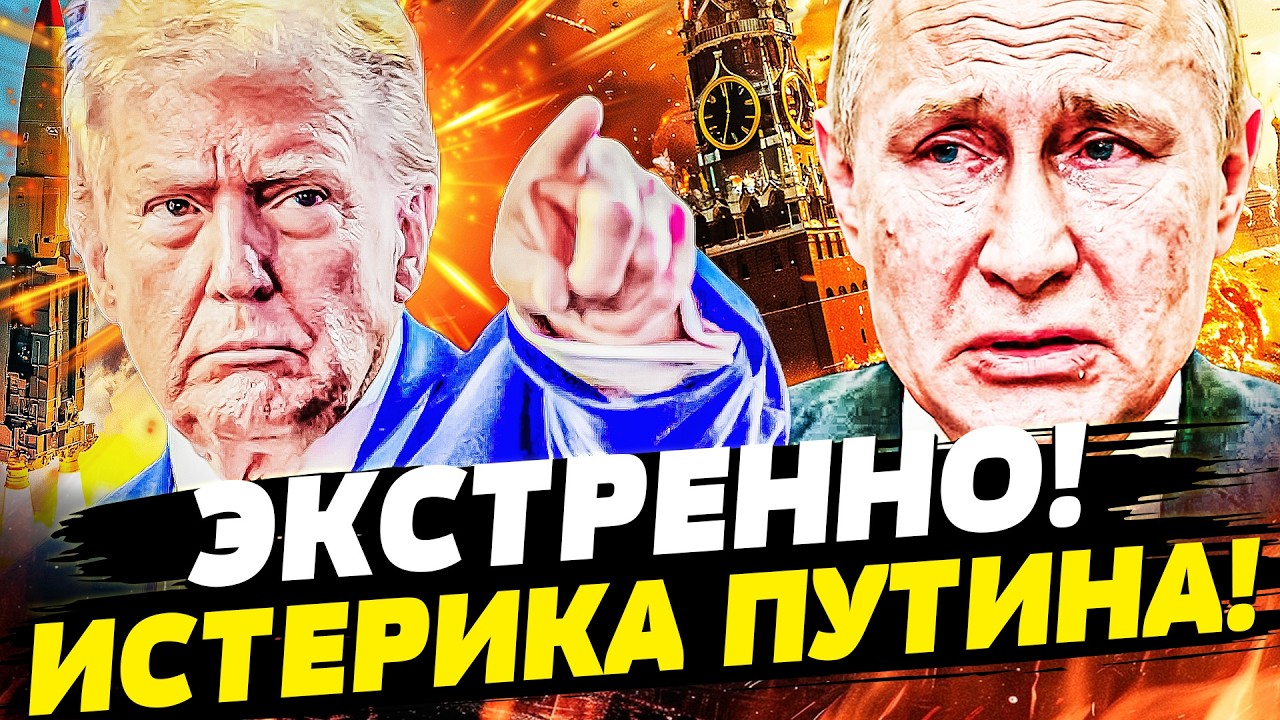 ❗️В ЭТИ МИНУТЫ! СМЕРТНЫЙ ПРИГОВОР ПУТИНУ: ЗА НИМ ПРИШЛИ! ТРАМП ПОСТУЧАЛ! ЭТО 