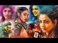 Kajal Aggarwal & Regina Cassandra Tamil Super Hit Full Movie || Nithya Menon || Kollywood Movies