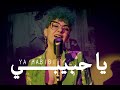 Rust - Ya Habibi (official video) | رَست - يا حبيبي