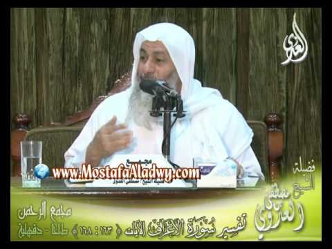  تفسير سورة الأعراف الايات من 163 إلى 168 لفضيلة الشيخ مصطفى العدوي 