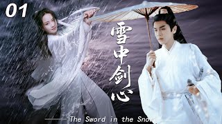 Download lagu 《雪中剑心》⚔️EP01丨中文字幕丨2026最新版电视剧丨 #爽劇 #chinesedrama #雪中悍刀行 mp3 Download lagu 《雪中剑心》⚔️EP01丨中文字幕丨2026最新版电视剧丨 #爽劇 #chinesedrama #雪中悍刀行 mp3