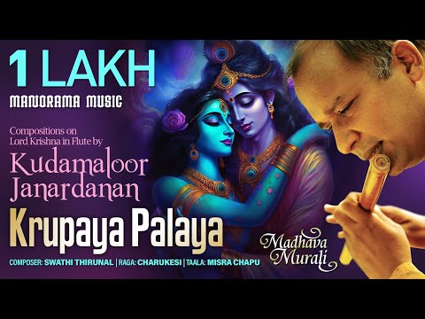 Krupaya Palaya | Madhava Murali | Kudamaloor Janardanan