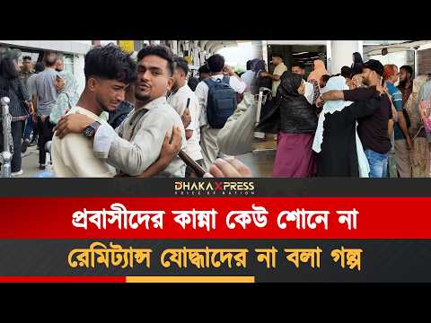 পেটের টানে দেশ ছাড়া আর শেকড়ের শেকল ভাঙার বেদনা