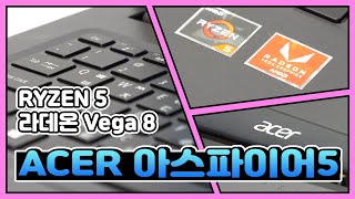 에이서 아스파이어 5 A515-43 체인져 (SSD 128GB)_동영상_이미지