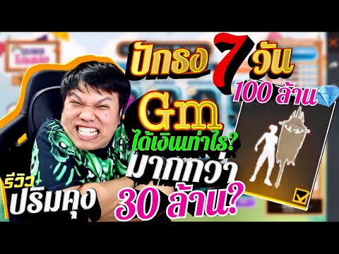 เพชร ฟีฟาย