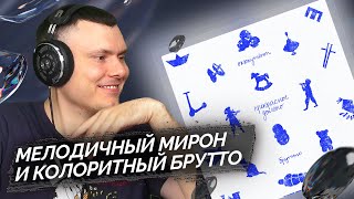 Медиа рецензия