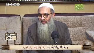 صورة ( وَاللّهُ أَعْلَمُ بِأَعْدَائِكُمْ وَكَفَى بِاللّهِ وَلِيّاً وَكَفَى بِاللّهِ نَصِيراً )