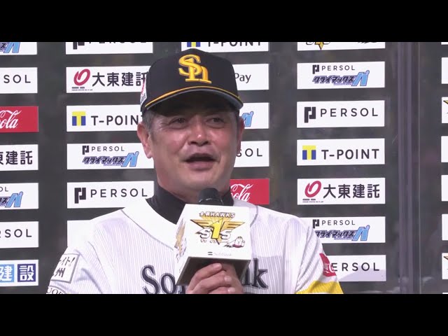 11/15 ホークス・工藤監督 試合後インタビュー パーソル CS パ H-M