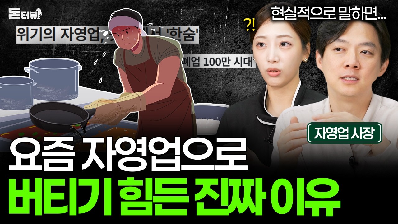 모은 돈이 다른 자영업 준비생 남자친구, 결혼해도 괜찮을까요? 💰 [돈터뷰] #31