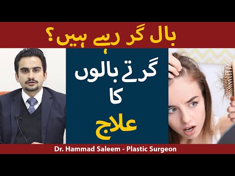 download lagu mp3 mp4 Hair Transplant In Pakistan Lahore Cost, download lagu Hair Transplant In Pakistan Lahore Cost gratis, unduh video klip Hair Transplant In Pakistan Lahore Cost