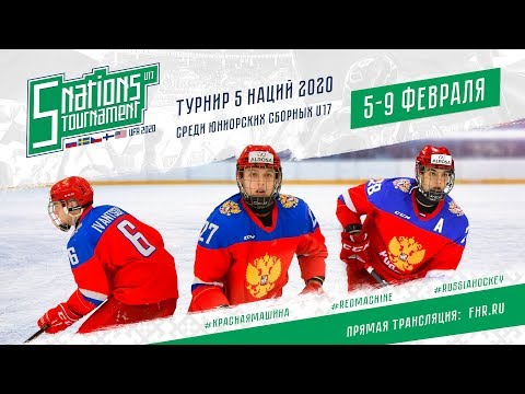 5 NATIONS TOURNAMEN U17. Czech Republic-Sweden. 07.02.2020