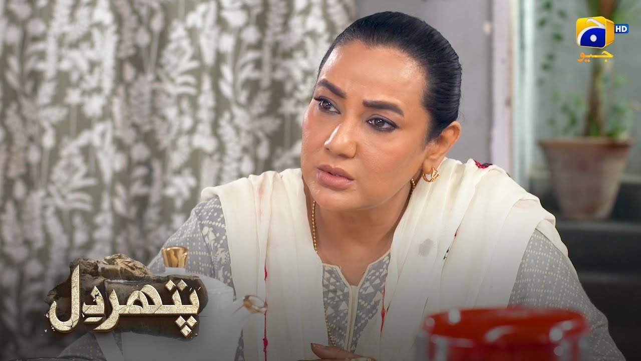 Minahil Ki Koi Dost Nahi Hai || Pathar Dil || Har Pal Geo