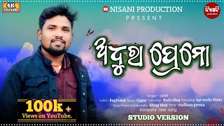Download lagu ADHURA PREMA | KORAPUTIA NEW SONG | KORAPUTIA DESIA SONG | SED ROMANTIC SONG | LEDE NEW DESIA 2025 mp3 Download lagu ADHURA PREMA | KORAPUTIA NEW SONG | KORAPUTIA DESIA SONG | SED ROMANTIC SONG | LEDE NEW DESIA 2025 mp3