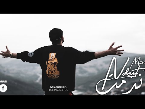 Achraf Maghrabi - NDEMT (EXCLUSIVE Music Video 2018) |أشرف المغربي -  ندمت " فيديو كليب حصري