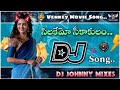 DjSilakemo Sikakulam Dj Song Horn Mix Full Competition Djremix Telugudjsongs Johnnydjsongs