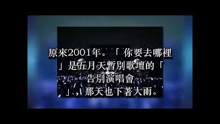 五月天與2.4萬歌迷倒數跨年 《兄弟》MV上線