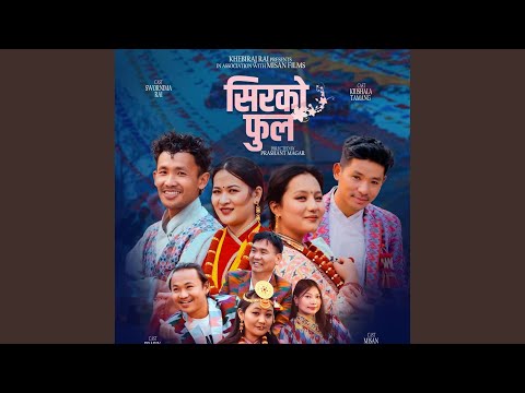 Sirko Fula (2025 Version)