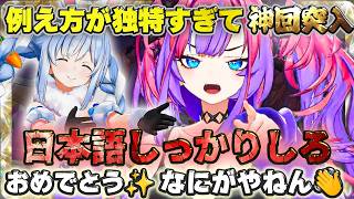 【ぺこヴィヴィ神回】あんた文字読める？発想のクセが強すぎる兎田ぺこらと綺々羅々ヴィヴィ（2視点）【ホロライブ切り抜き】