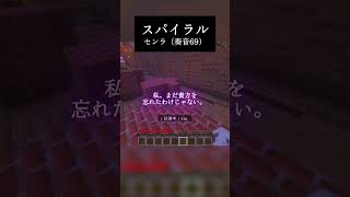 スパイラル/センラ様（奏音69様）歌わせていただきました🫧 #shorts #vtuber #歌ってみた