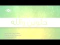 Maher Zain - Masha Allah (Arabic Version) | Official ...