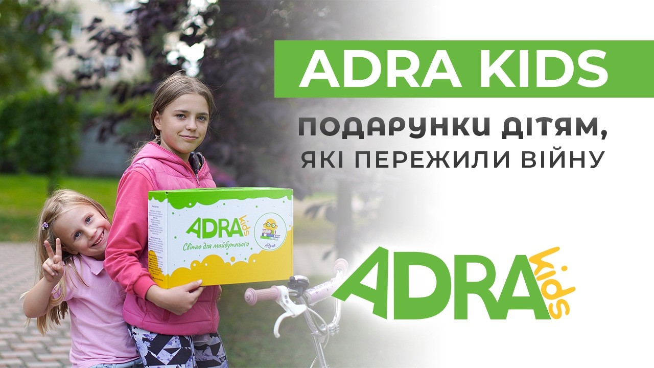 Подарунки дітям війни | Проєкт ADRA kids