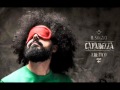 Caparezza - La Fine di Gaia 