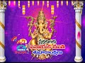 Vinayaka Chavithi Wishes INDIA TV Telugu