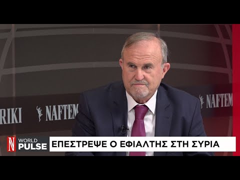 Επέστρεψε ο εφιάλτης στη Συρία