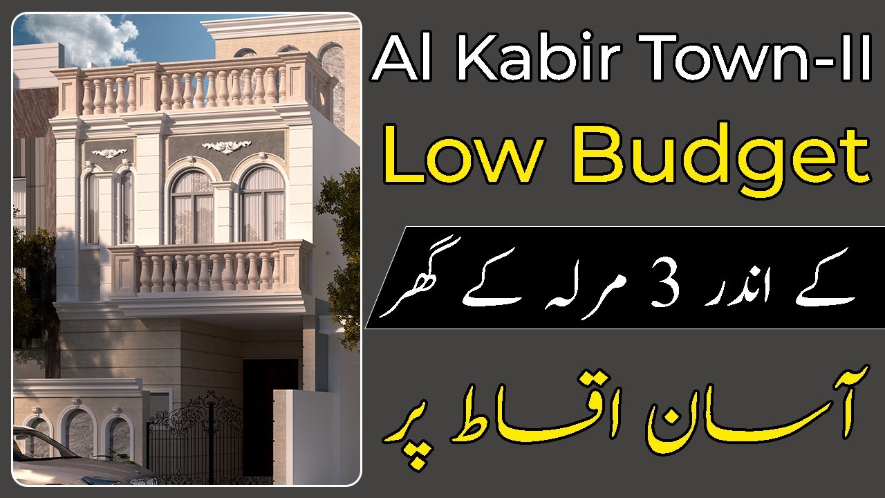 Al Kabir Town Phase 2 | 3 Marla Houses On Installment In Low Budget | March 2023 | Best Video