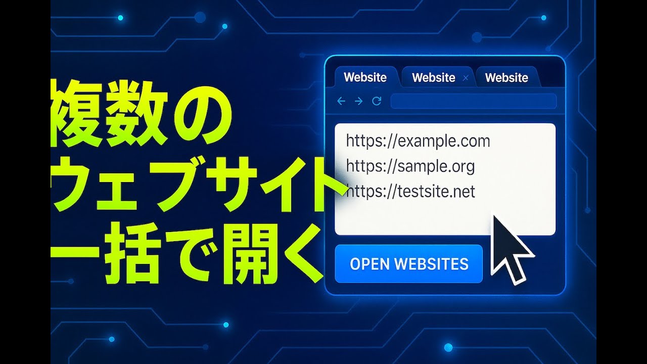 ビデオチュートリアル