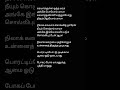 Thamarai Poovukum Tamil Songs Lyrics Lyrics Vairamuthu Movie Pasumpon 1995 Music Vidyasagar