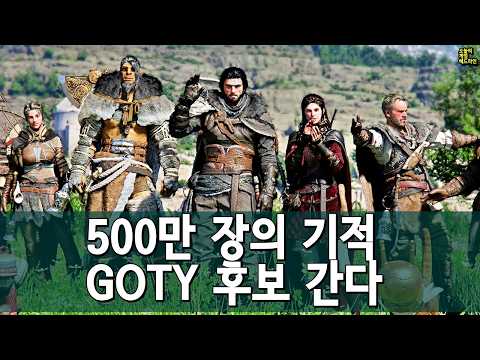 붉은사막 500만 돌파.. 스타필드 넘고 고티까지 간다? 외