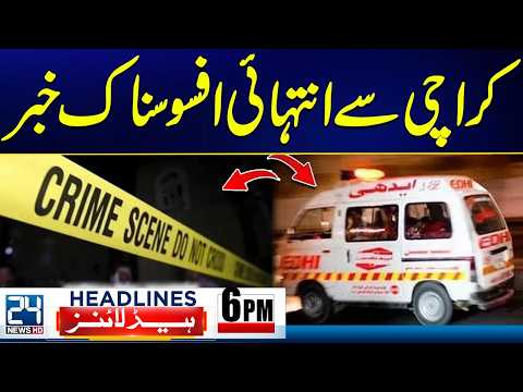 Sad News From Karachi - Shocking Islamabad Explosion Updates | 6pm News Headlines