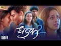 Dhadak 2 Full Hindi Movie Tripti Dimri Siddhant Chaturvedi New Bollywood Love Story Movie