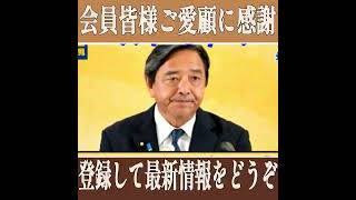 【神回】圧倒的な知識と切れ味、榛葉賀津也の最新会見！