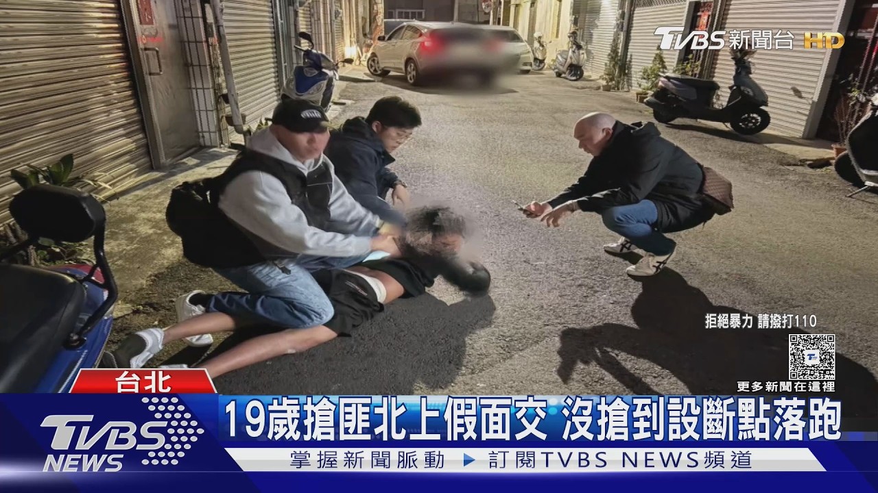 換泰達幣被噴辣椒水遭強劫 男「死命護住4百萬」劫匪落網
