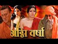 Raveena Tandon Jackie Shroff Amitabh Bachchan Nagarjuna Hindi Movie