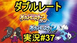 【ポケモンサンムーン】ダブルレート実況#37 霊獣ボルトロスとメガクチート入りの雨構築と対戦【ダブルバトル】