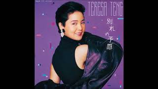 Download lagu テレサ・テン 三木たかしを唄う 10 Songs mp3 Download lagu テレサ・テン 三木たかしを唄う 10 Songs mp3