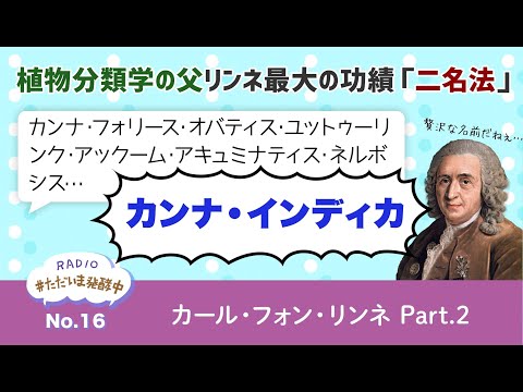 カール・フォン・リンネ - 定義