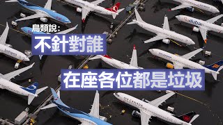 [問卦] 引進老鷹抓綠鬣蜥 反變老鷹氾濫怎麼辦？