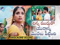 Natyam Telugu Movie Shocking Scene Sandhya Raju Kamal Kamaraj Revanth Korukonda